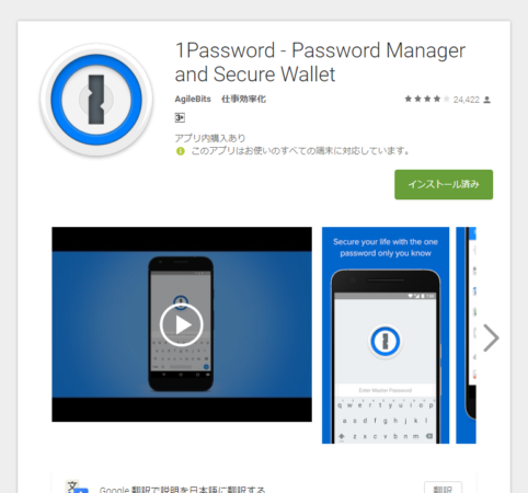 【1password】スマホやPCで共有できてパスワードを自動入力してくれるアプリ 53