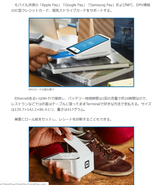 【キャッシュレス決済】直売所もクレジットカード･QRコード決済対応にする予定 51
