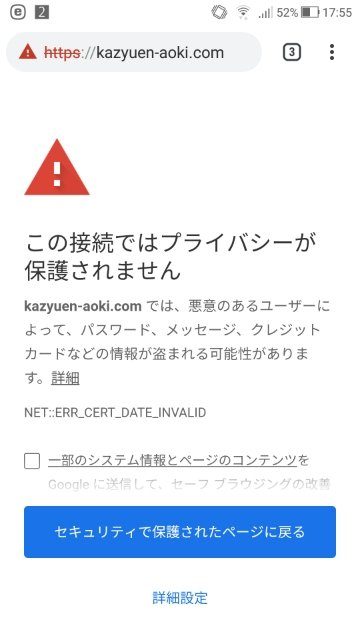 【Xサーバーの無料SSL設定方法】SSL更新時に注意すべきポイントを紹介 5