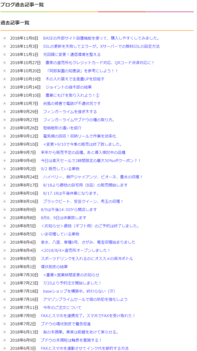 【無料で使えるテキストエディタのatom】を使って過去記事一覧ページを作成 3