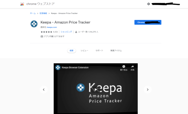 【Amazonセール】Keepaで本当に安くなっているか調査した結果 338