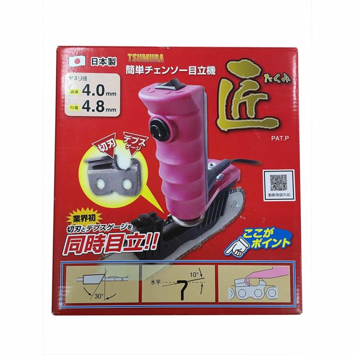 チェーンソーの目立て