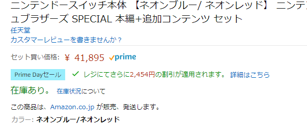 【Amazonセール】Keepaで本当に安くなっているか調査した結果 360