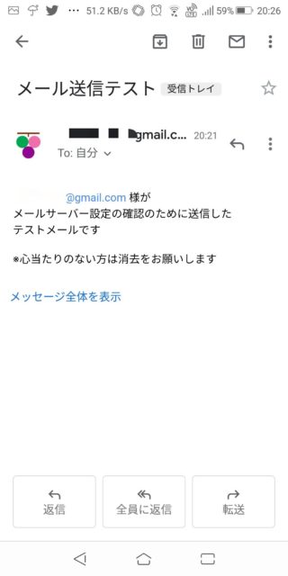 【FAXをGmailで受信する方法】｢おたっくす｣のメールサーバー設定方法を解説 190