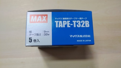 マックス強力テープナー HT-S45Eの使い方･性能･部品を画像･動画で解説｜梨の誘引に最適 607