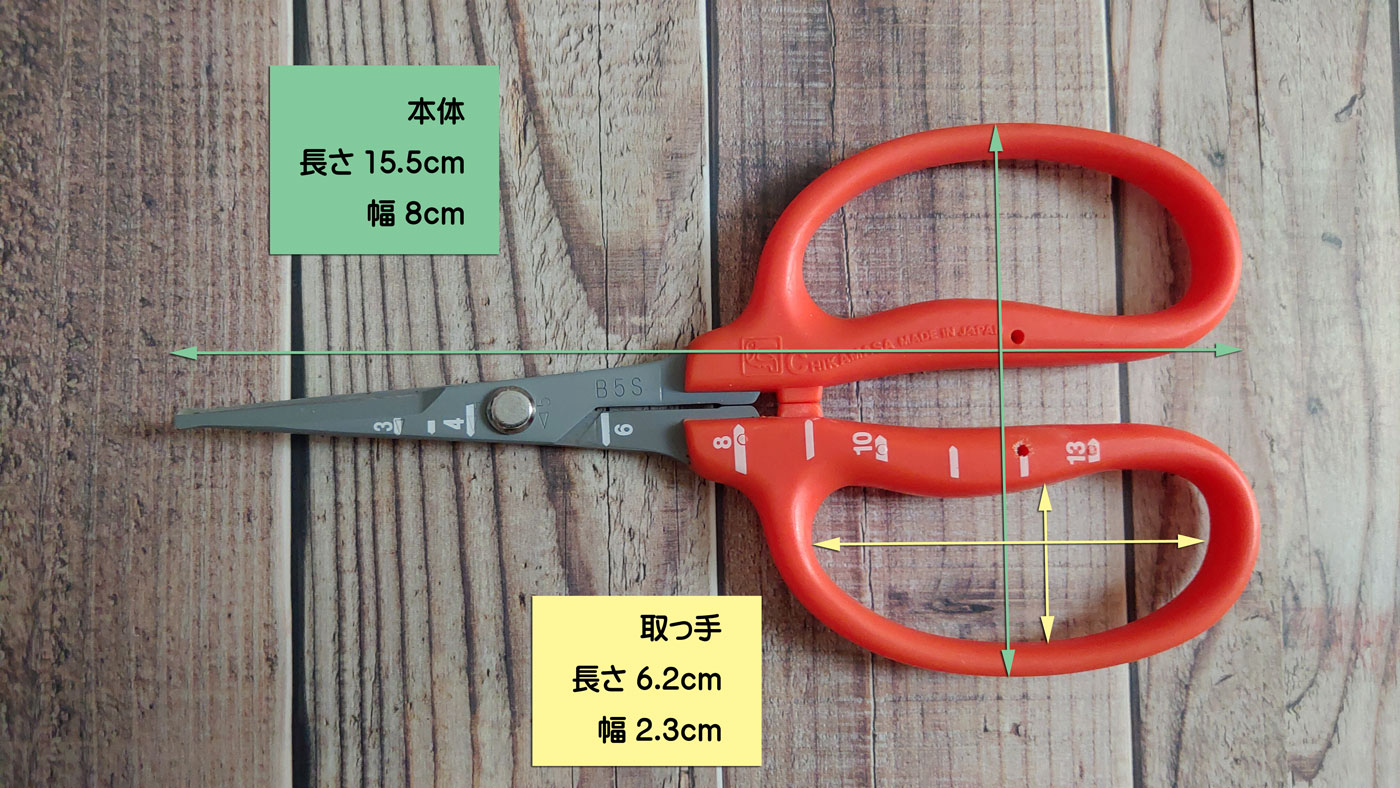 チカマサ ぶどう鋏先丸そり刃 B-500SLMFの性能・使い方・評判を解説