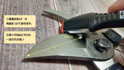 岡恒 剪定鋏 200mm NO.103の性能･研ぎ方･手入れ方法を解説 388