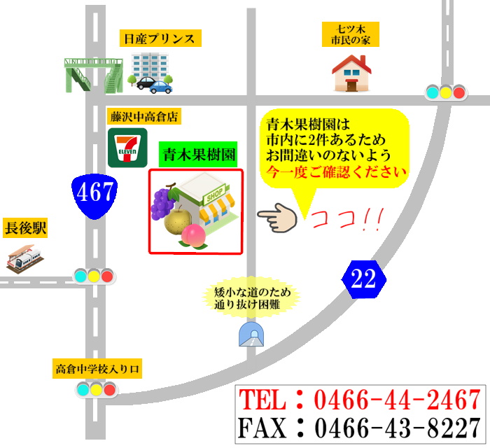 青木果樹園直売所へのルート図